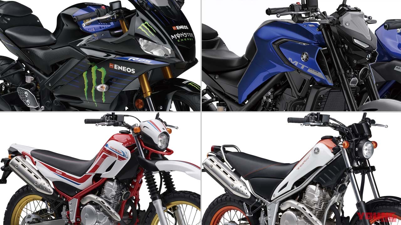 新車バイク総覧 150 250cc車検レス 国産車 4 5 ヤマハ Webヤングマシン 最新バイク情報 新車バイク総覧 150 250cc車検レス 国産車 4 5 ヤマハ Webヤングマシン 最新バイク情報