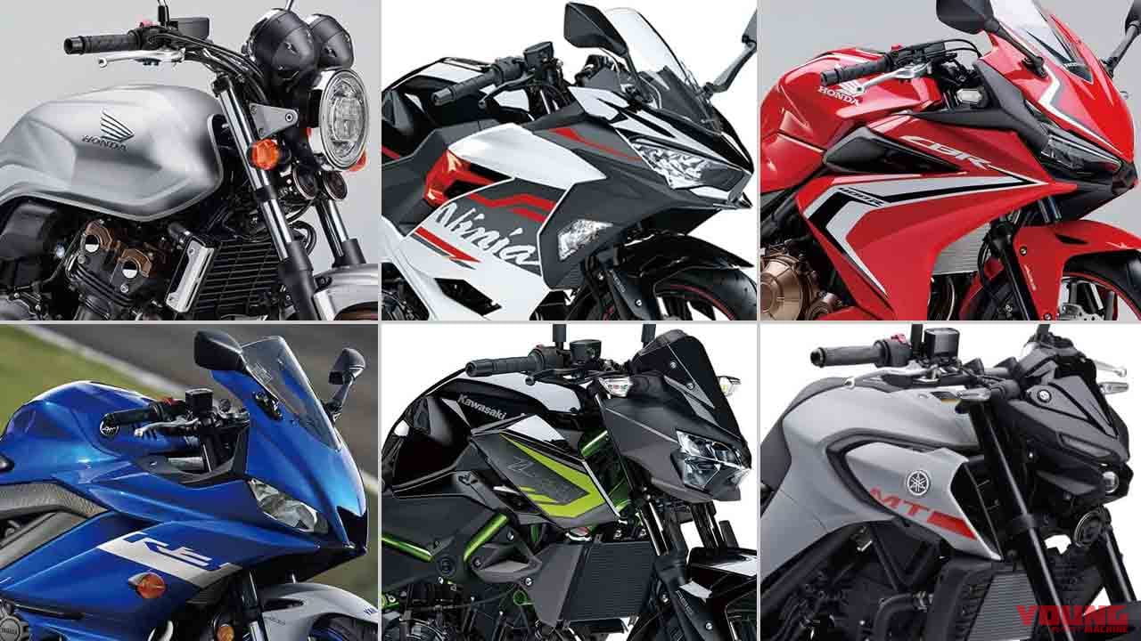 新車バイク総覧 300 400ccミドル 国産車 1 4 新車展望 Webヤングマシン 最新バイク情報