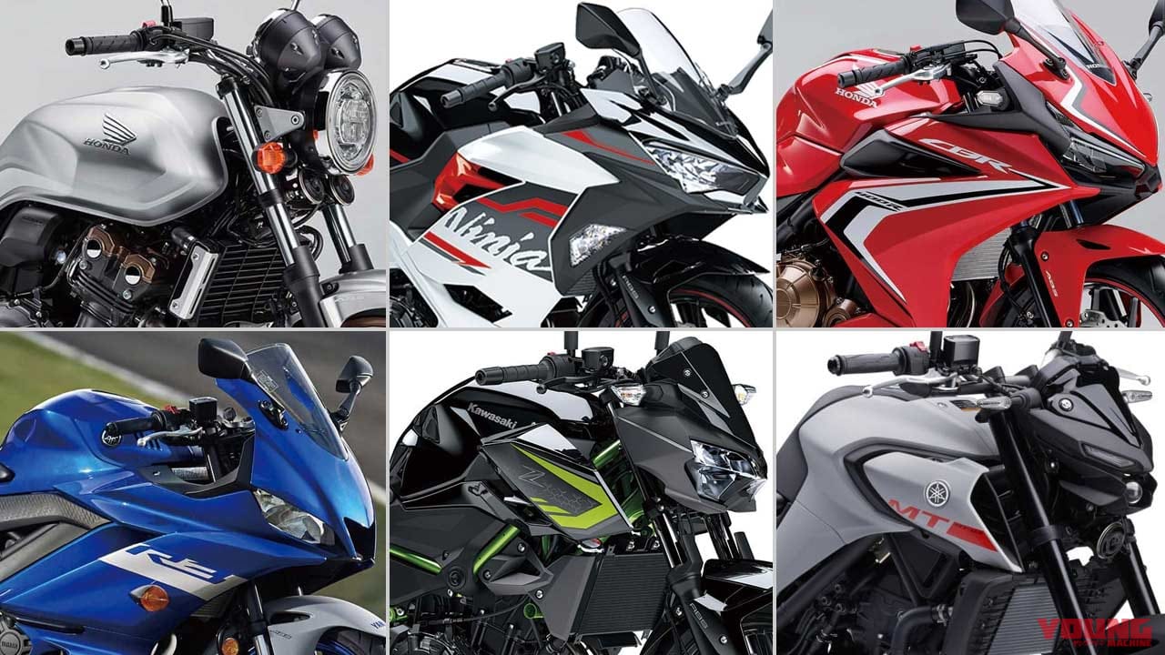 新車バイク総覧 300 400ccミドル 国産車 1 4 新車展望 Webヤングマシン 最新バイク情報 新車バイク総覧 300 400ccミドル 国産車 1 4 新車展望 Webヤングマシン 最新バイク情報