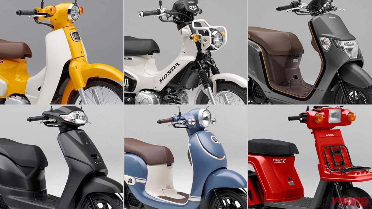 新車バイク総覧 50cc原付一種 国産車 1 2 カブ スクーター ホンダ Webヤングマシン 最新バイク情報 新車バイク総覧 50cc原付一種 国産車 1 2 カブ スクーター ホンダ Webヤングマシン 最新バイク情報