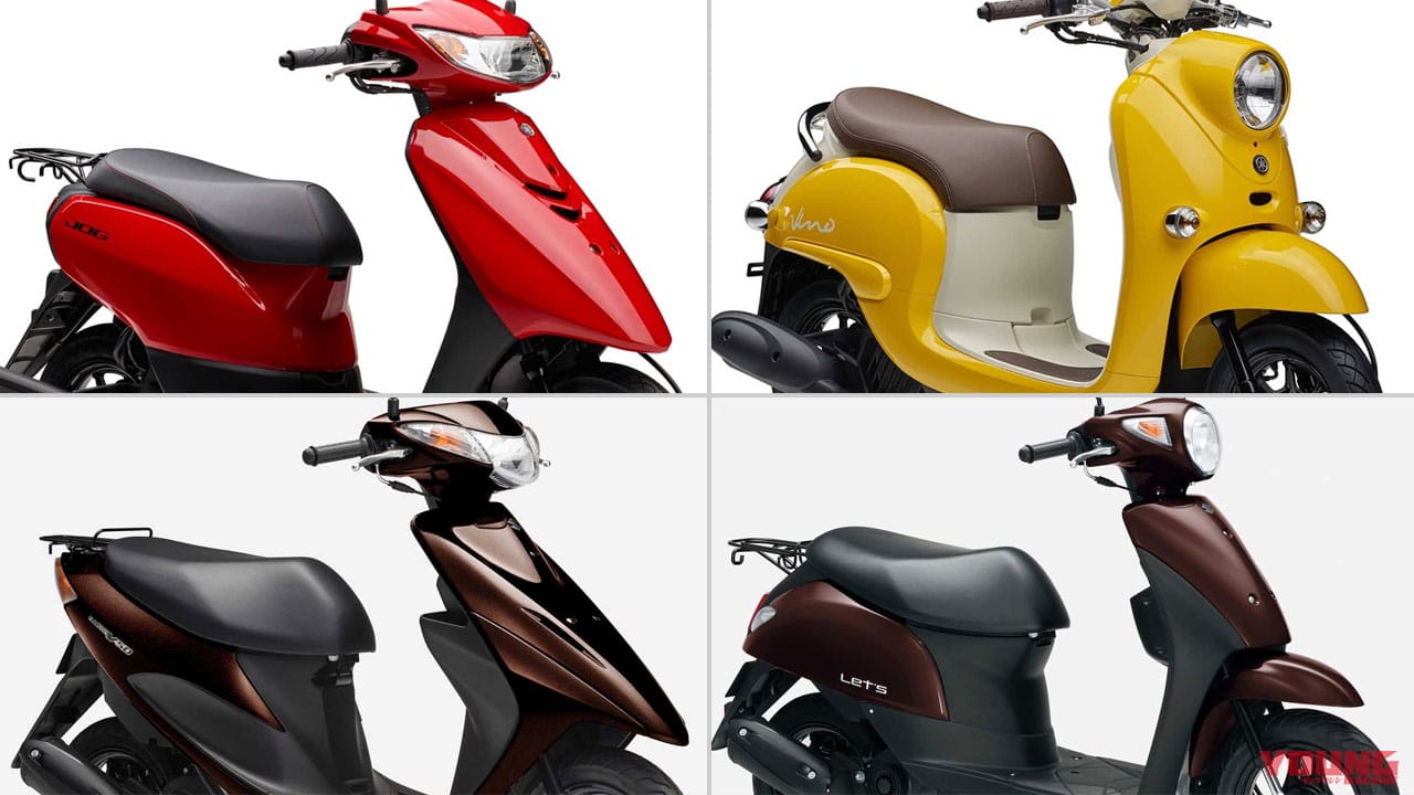新車バイク総覧 50cc原付一種 国産車 2 2 スクーター ヤマハ スズキ Webヤングマシン 最新バイク情報 新車バイク総覧 50cc原付一種 国産車 2 2 スクーター ヤマハ スズキ Webヤングマシン 最新バイク情報
