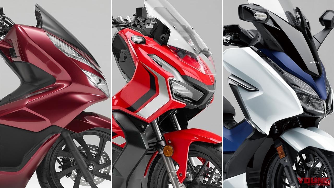 |’20新車バイク総覧〈車検レス&400ccミドルスクーター|国産車#1/2〉ホンダ