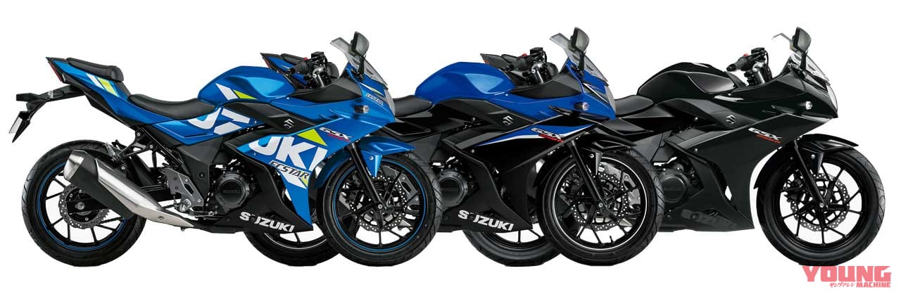 スズキ GSX250R|’20新車バイク総覧〈150〜250cc車検レス|国産車#5/5〉スズキ