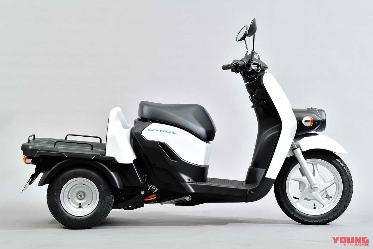 ホンダ ジャイロ e:|電動バイク2021新車ラインナップ〈日本車〉イービーノ/ジャイロe:/ベンリィe: etc.