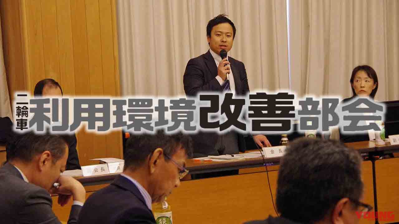 埼玉県はいかにして三ない運動を撤廃したか？【結論よりもまずはプロセスの議論を】
