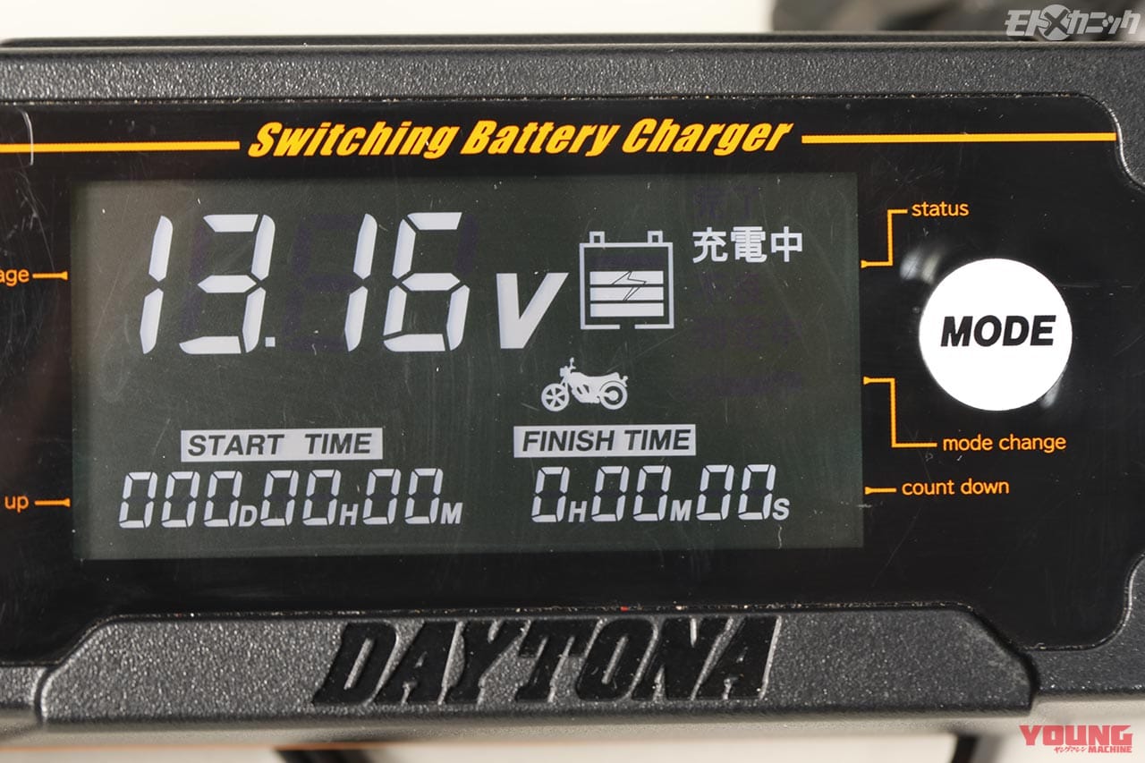 充電完了までの時間を表示してくれる|最新バッテリー充電器の使い勝手は?【デイトナ ディスプレイバッテリーチャージャー】