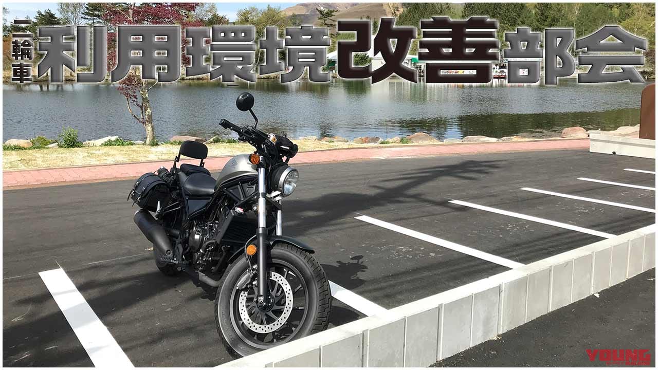 |IoTとGPSで駐車スペースを創出【MaaS=モビリティ アズ ア サービス活用を】