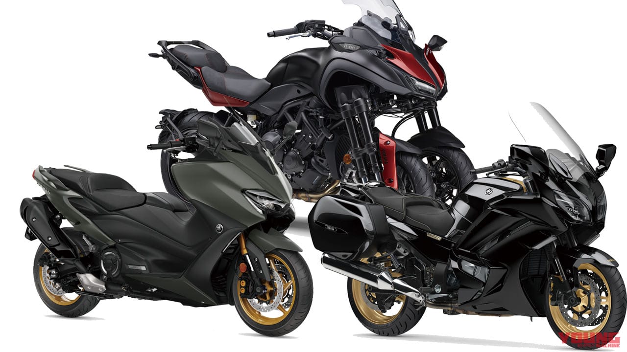 |’20新車バイク総覧〈大型スポーツ&ツーリング|国産車#2/3〉ヤマハ
