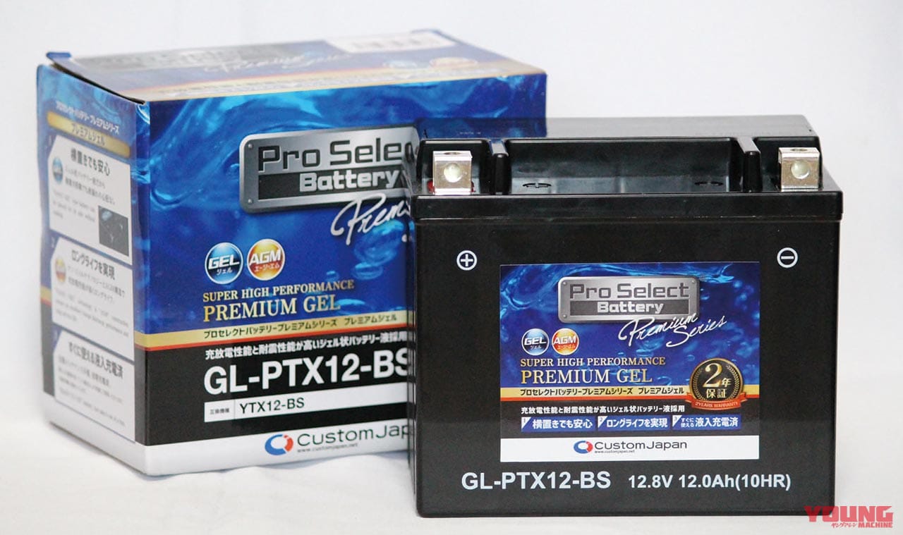 プロセレクトバッテリー プレミアムジェルバッテリー|バイクシーズン直前・最新バッテリーピックアップ×7ブランド