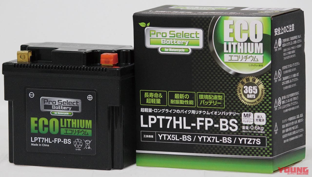 プロセレクトバッテリー ECOリチウムバッテリー|バイクシーズン直前・最新バッテリーピックアップ×7ブランド