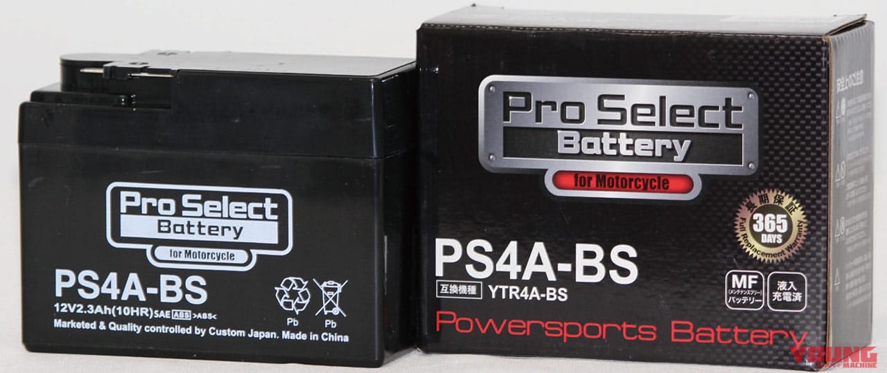 プロセレクトバッテリー スタンダードバッテリー|バイクシーズン直前・最新バッテリーピックアップ×7ブランド