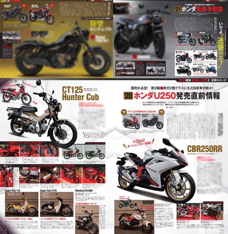 ヤングマシン2020年4月号|ヤングマシン2020年4月号の見どころ【’20-’21 新車特報】CBR1000RR-Rはマジで世界最速だ!