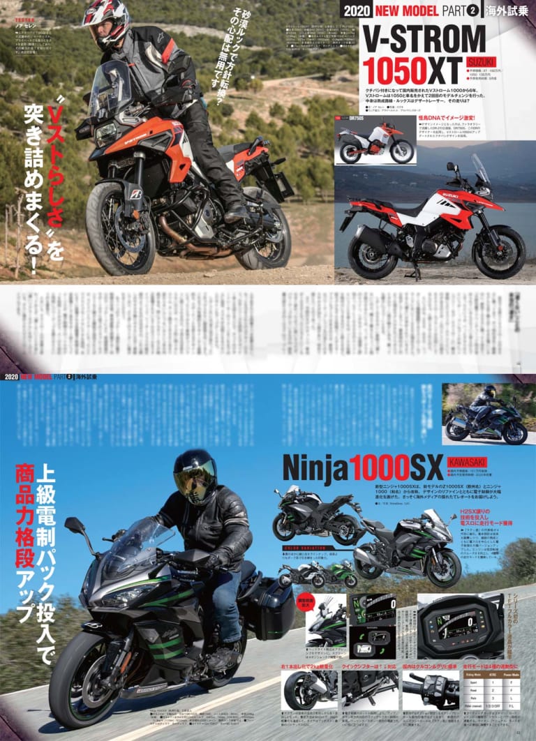 ヤングマシン2020年4月号|ヤングマシン2020年4月号の見どころ【’20-’21 新車特報】CBR1000RR-Rはマジで世界最速だ!
