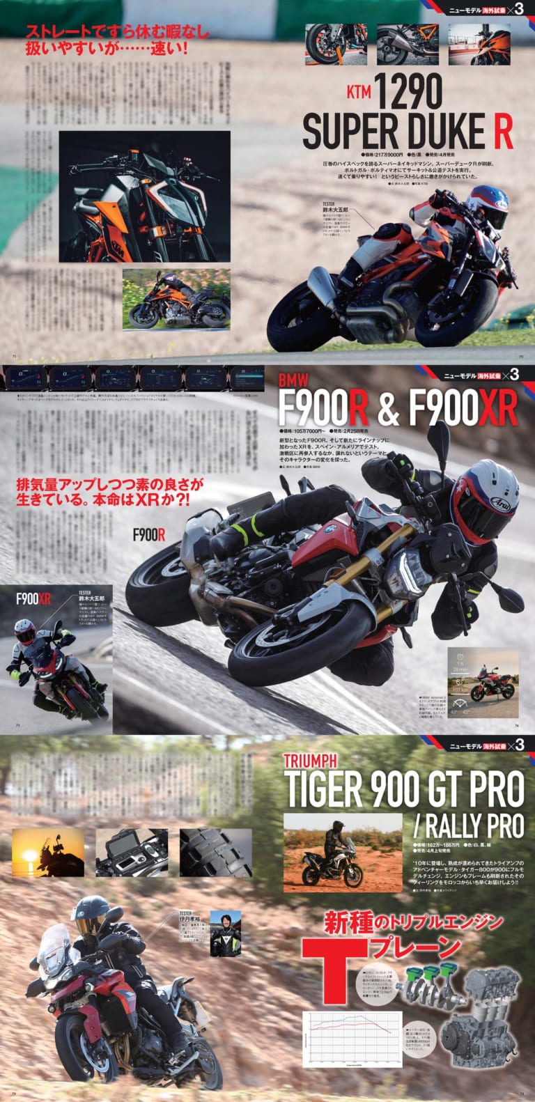 ヤングマシン2020年4月号|ヤングマシン2020年4月号の見どころ【’20-’21 新車特報】CBR1000RR-Rはマジで世界最速だ!