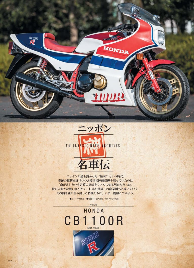 ヤングマシン2020年4月号|ヤングマシン2020年4月号の見どころ【’20-’21 新車特報】CBR1000RR-Rはマジで世界最速だ!