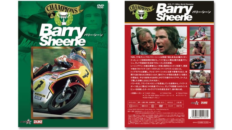 第47回 東京モーターサイクルショー招待券プレゼント|ヤングマシン4月号読者限定プレゼント〈2/22〜3/23〉DVD『バリー・シーン』