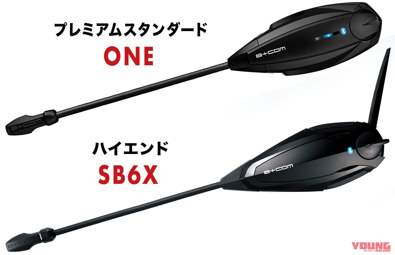 2021年ファッション福袋 インカム B+COMのインカム、SB6XとONEのどちら