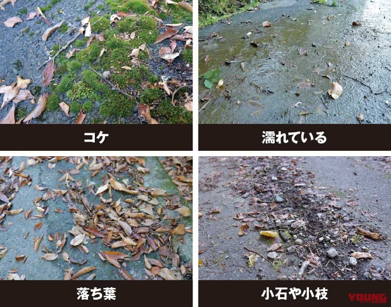 安全&楽しい林道ソロツーリングの心得|安全&楽しい林道ソロツーリングの心得〈コーナリングテクニック|転倒時の対処〉