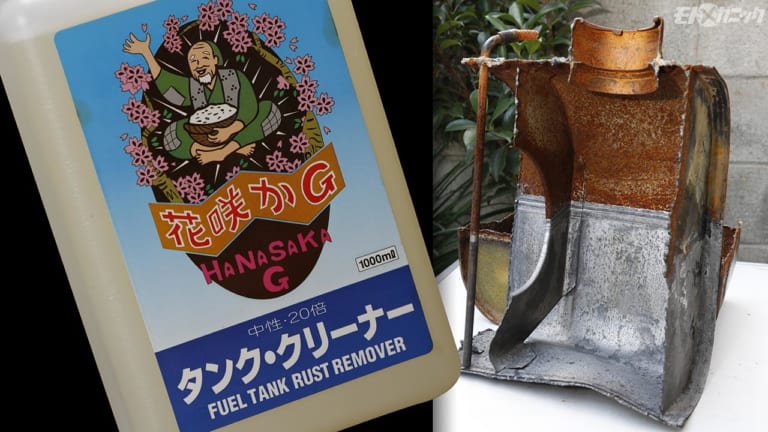 花咲かG タンク・クリーナー|ガソリンタンクのサビ取りの決定版「花咲かG タンク・クリーナー」の使い方