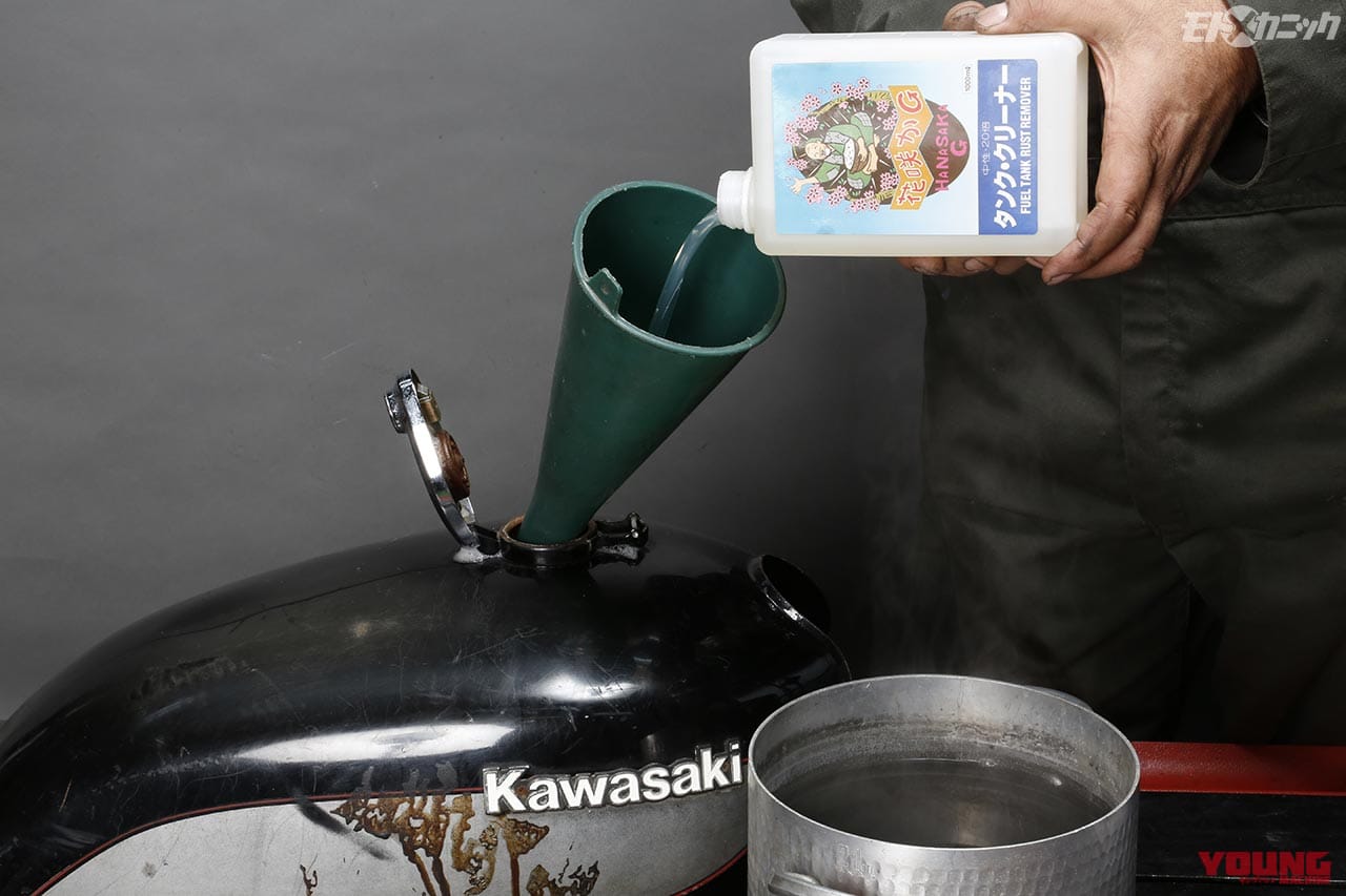花咲かG タンク・クリーナー|ガソリンタンクのサビ取りの決定版「花咲かG タンク・クリーナー」の使い方