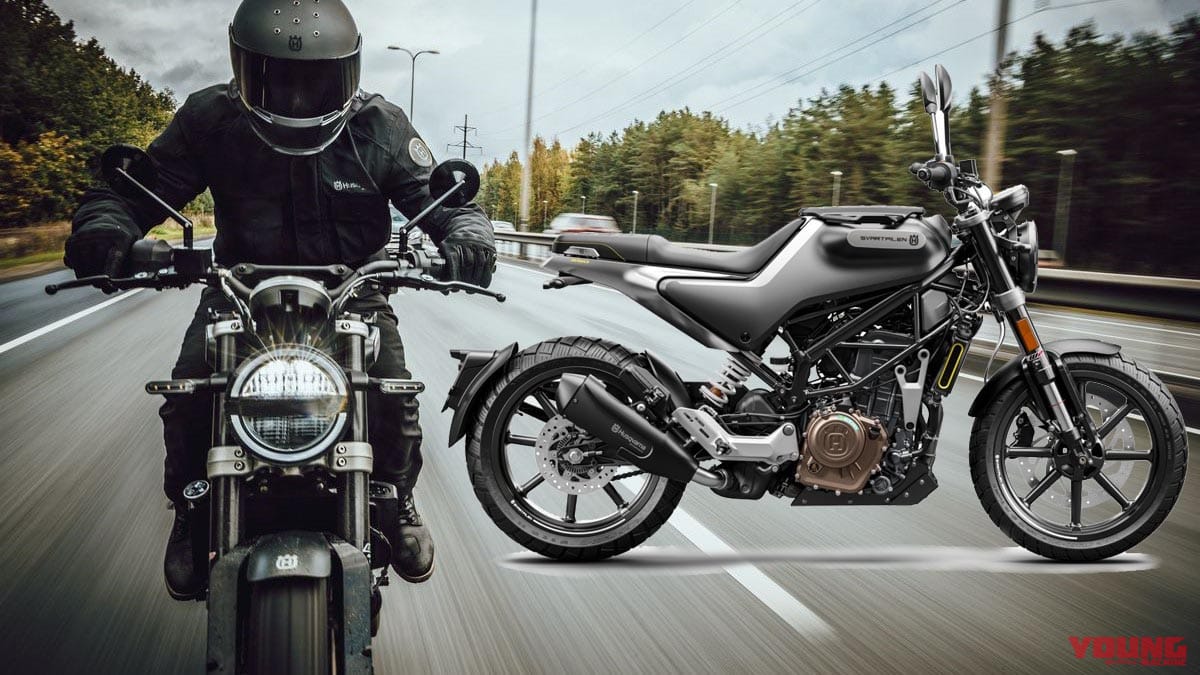 |軽二輪スクランブラーのド本命?! ハスクバーナ「スヴァルトピレン 250」が4月発売に!