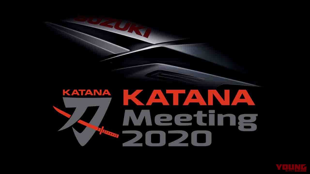 KATANAミーティング2020の開催日時と会場が決定！ 前年同様に「はままつフルーツパーク時之栖」にて　※2020年9月6日（日）に開催延期となりました