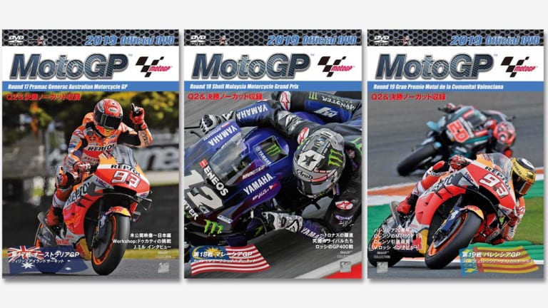 2019 MotoGP公式DVD 第17戦〜第19戦セットプレゼント