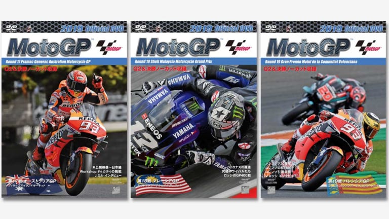 2019 MotoGP公式DVD 第17戦〜第19戦セットプレゼント|メンバーズプレゼント:2019 MotoGP公式DVD 第17戦〜第19戦セット