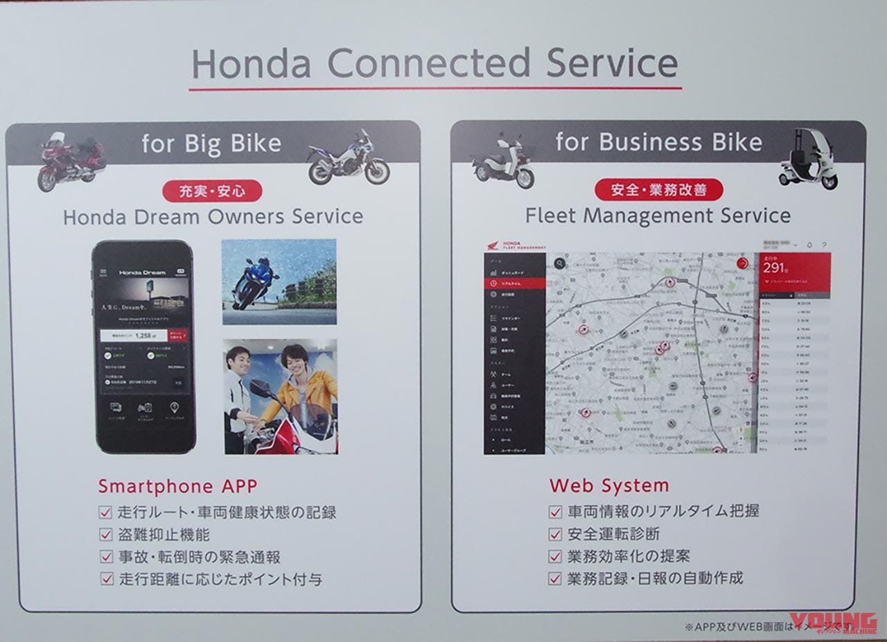 二輪車利用環境改善部会レポート#13|IoTとGPSで駐車スペースを創出【MaaS=モビリティ アズ ア サービス活用を】