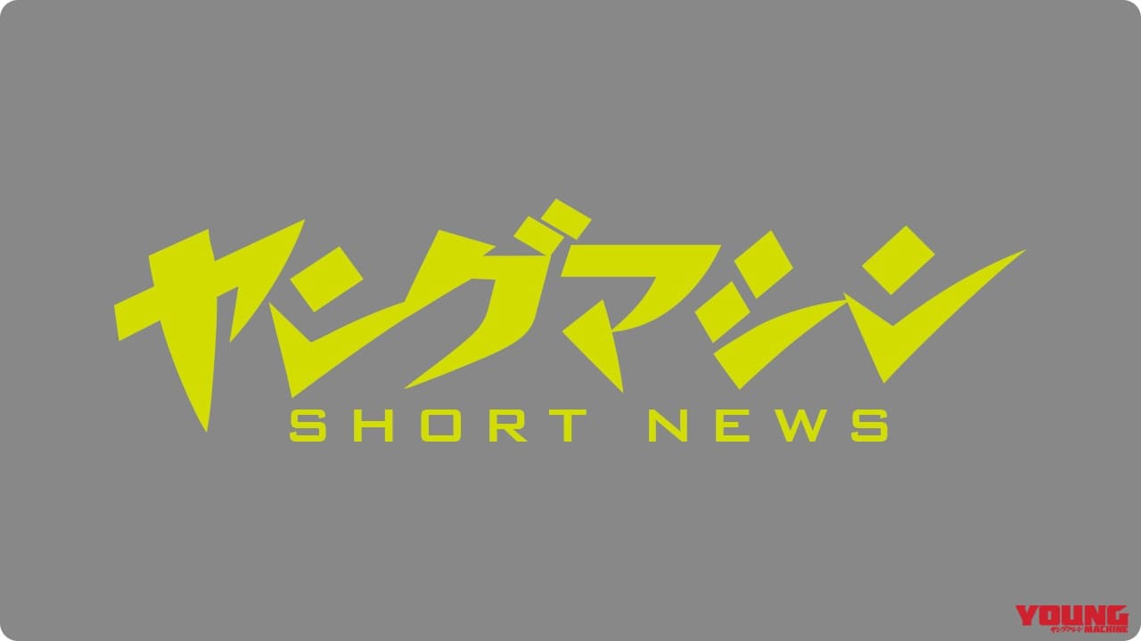 名古屋モーターサイクルショーの開催も中止が決定【4/10〜12】