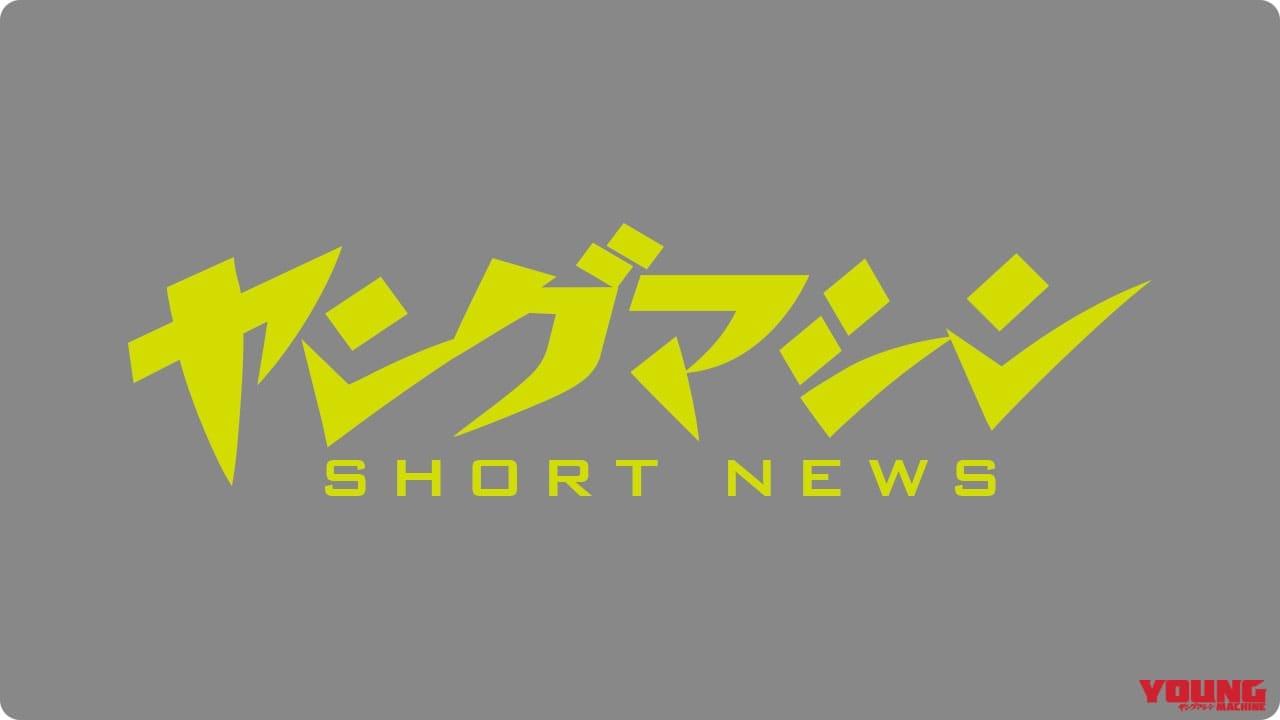名古屋モーターサイクルショーの開催も中止が決定【4/10〜12】│WEBヤングマシン|新車バイクニュース