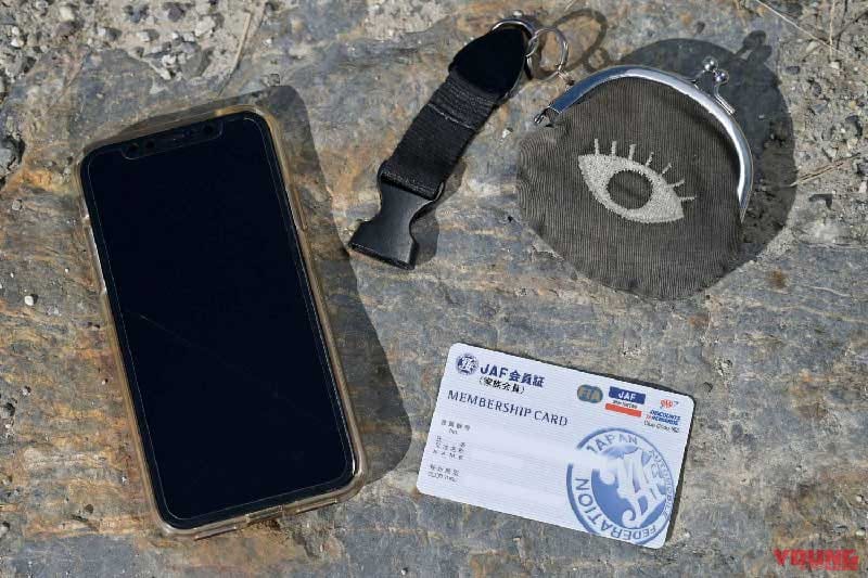 スマホやJAF、小銭
