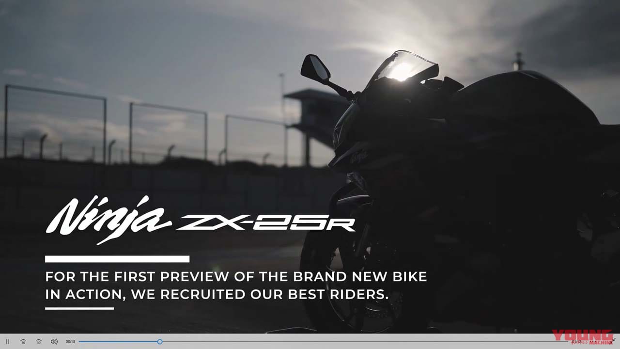 カワサキ、ニンジャZX-25R|映像公開! ニンジャZX-25Rが疾走、メーター読みでは6速1万6000回転で162km/hだ!!