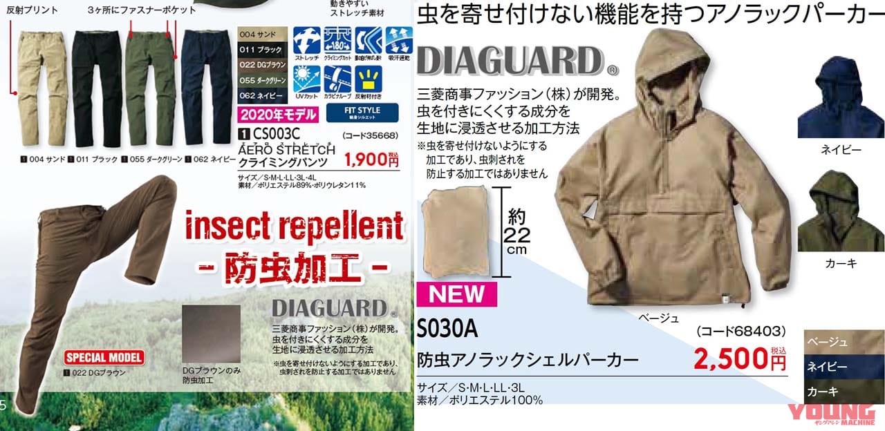 |ワークマンの春夏モデルカタログが登場、バイク用に使えそうなのは?【キャンツー御用達候補も】