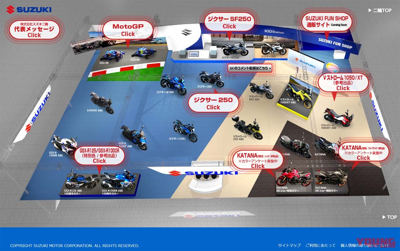スズキ WEB モーターサイクルショー|スズキが「WEB モーターサイクルショー」で赤いカタナを参考出品! マットブラックもある!