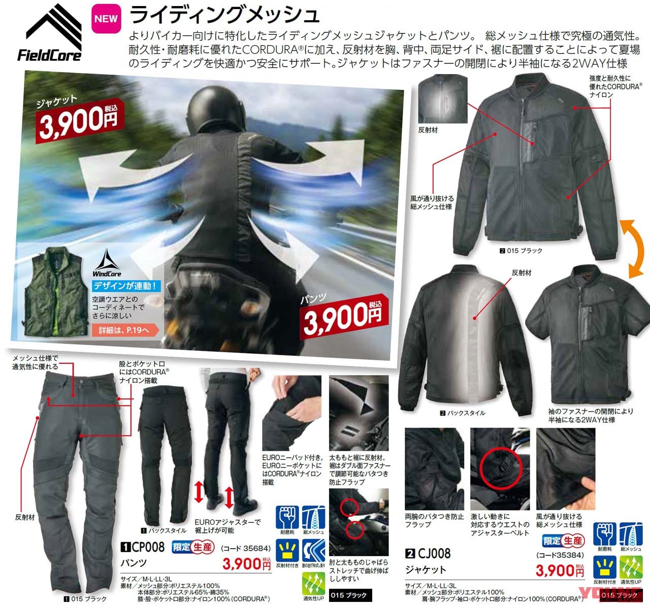 ワークマンの春夏モデルカタログが登場 バイク用に使えそうなのは キャンツー御用達候補も Webヤングマシン 最新バイク情報 ワークマンの春夏モデルカタログが登場 バイク用に使えそうなのは キャンツー御用達候補も Webヤングマシン 最新バイク情報