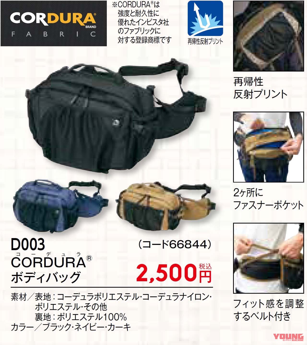 |ワークマンの春夏モデルカタログが登場、バイク用に使えそうなのは?【キャンツー御用達候補も】