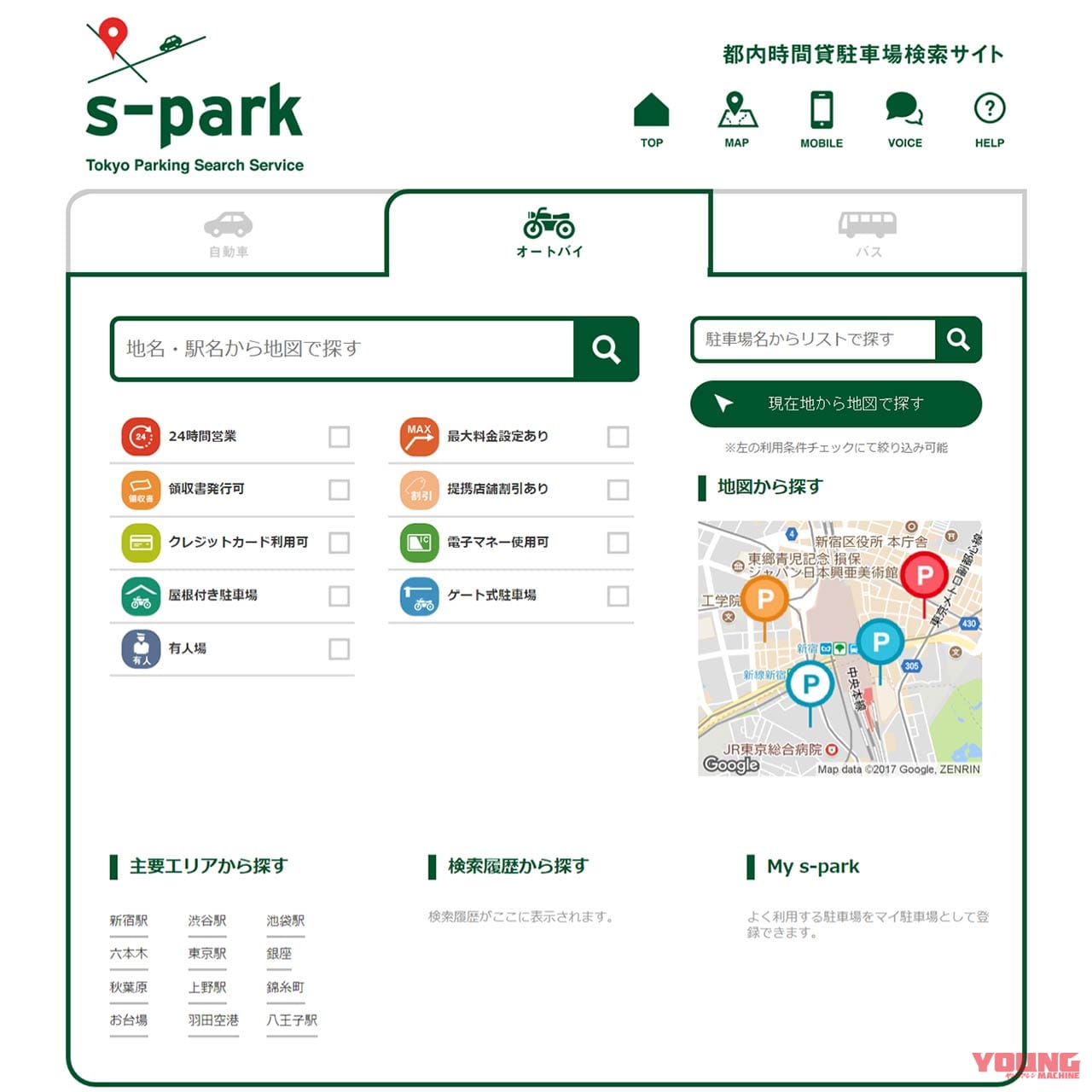 二輪車利用環境改善部会レポート|東京23区内でバイク駐車場の整備が進む可能性【クルマ用駐車スペースを活用】