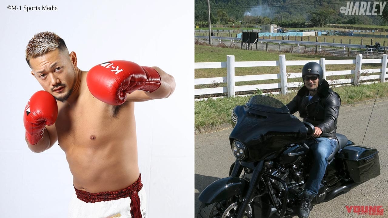 K 1チャンピオンを目指す男がハートで乗るツーリングモデル ハーレーダビッドソンとともに Webヤングマシン 最新バイク情報 K 1チャンピオンを目指す男がハートで乗るツーリングモデル ハーレーダビッドソンとともに Webヤングマシン 最新バイク情報