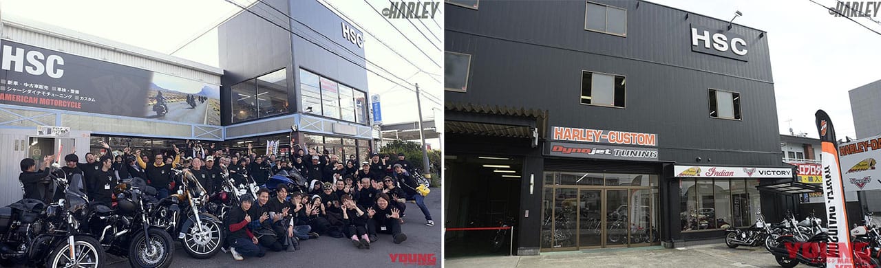 HSC沼津|ウィズハーレー厳選・ディーラー&ショップガイド【HSC沼津/静岡】