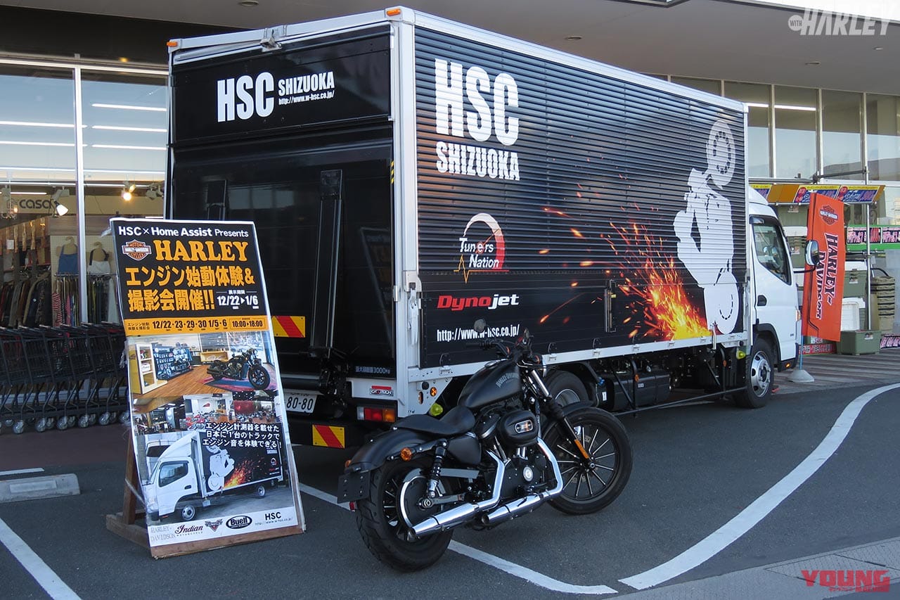 HSC沼津|ウィズハーレー厳選・ディーラー&ショップガイド【HSC沼津/静岡】
