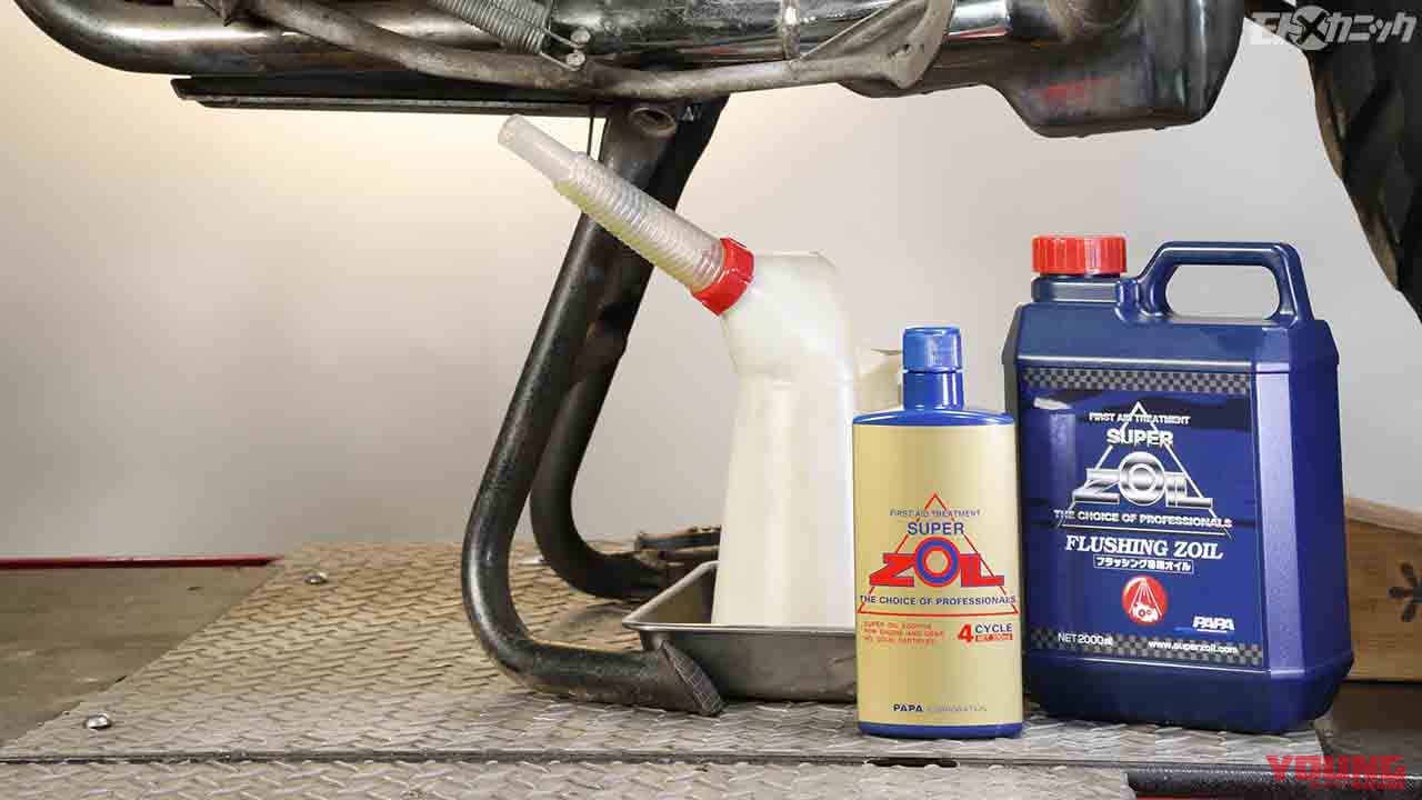 |しばらく放置していたバイクに「スーパーゾイル」を使って楽しいバイクライフを取り戻す