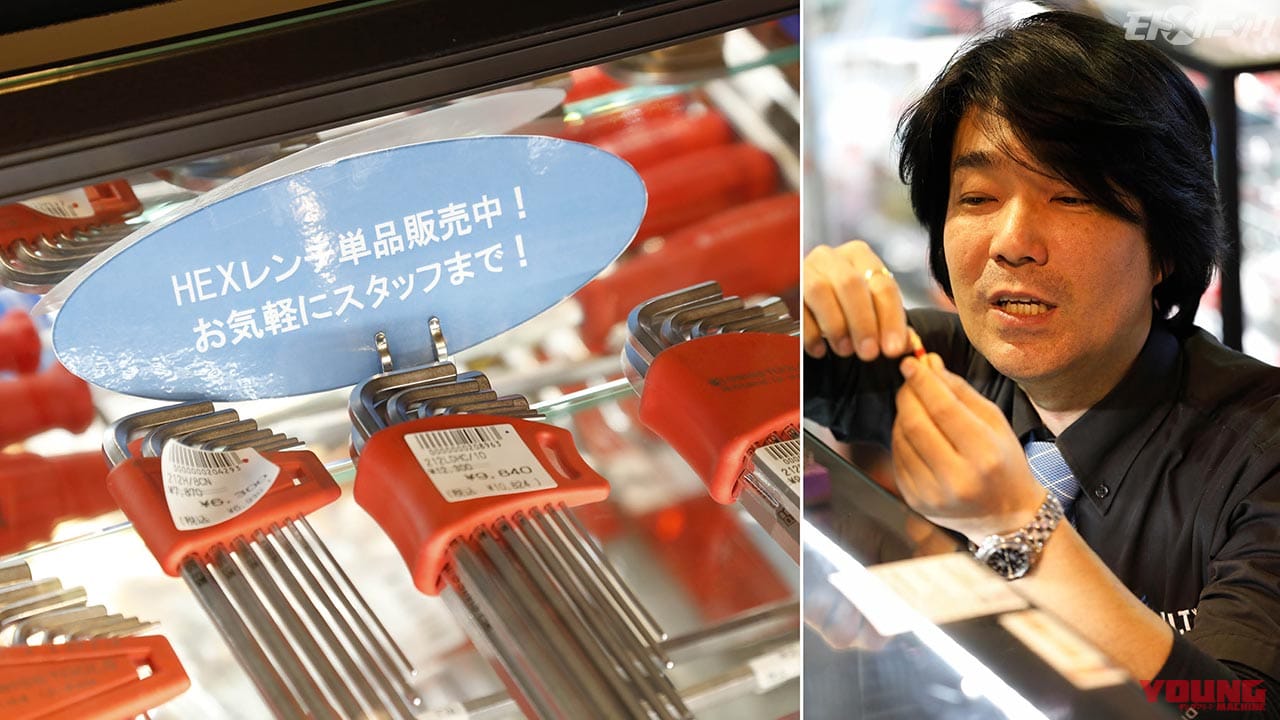 ワールドインポートツールズ横浜|モトメカニックおすすめ工具ショップ〈ワールドインポートツールズ横浜〉