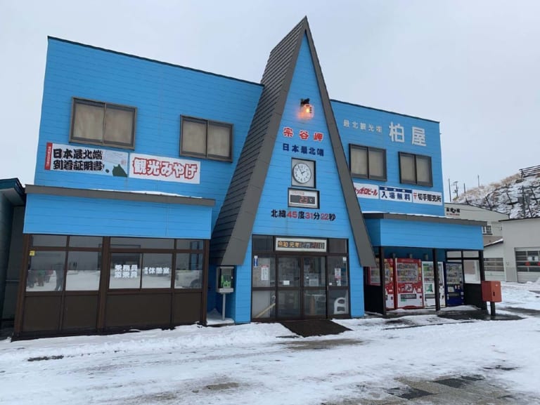 過酷な年越し宗谷岬体験記|日本最北端へ! アラフィフ親父の極寒バイク旅 第2回「今年一番の暴風雪予報に計画変更の連続」