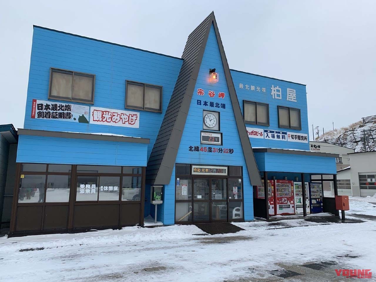 過酷な年越し宗谷岬体験記|日本最北端へ! アラフィフ親父の極寒バイク旅 第2回「今年一番の暴風雪予報に計画変更の連続」