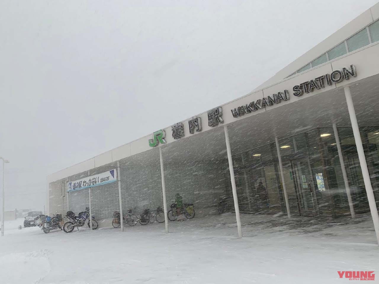 過酷な年越し宗谷岬体験記|日本最北端へ! アラフィフ親父の極寒バイク旅 第2回「今年一番の暴風雪予報に計画変更の連続」