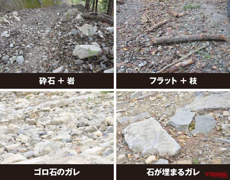 ダート林道の路面例|安全&楽しい林道ソロツーリングの心得〈転倒を防ぐ林道走行の注意点〉