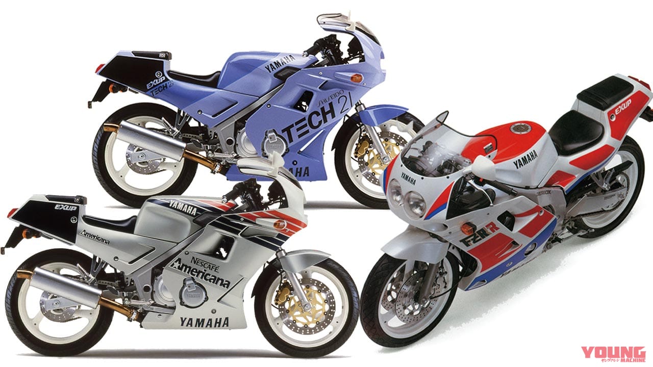 |250cc直4ヒストリープレイバック・ヤマハ後編【異次元フェーザーからFZRへ】