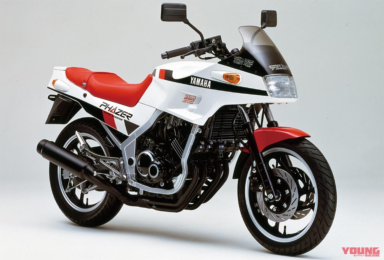 ヤマハ FZ250 PHAZER|250cc直4ヒストリープレイバック・ヤマハ編【異次元フェーザーからFZRへ】