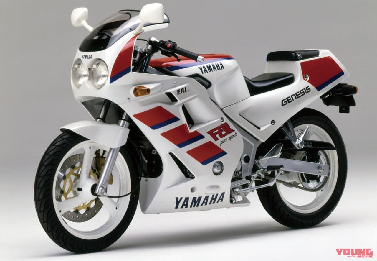 ヤマハ FZR250|250cc直4ヒストリープレイバック・ヤマハ後編【異次元フェーザーからFZRへ】